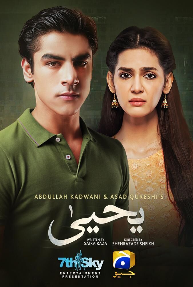 Yahya Cast, OTT, Budget, Box Office, And More