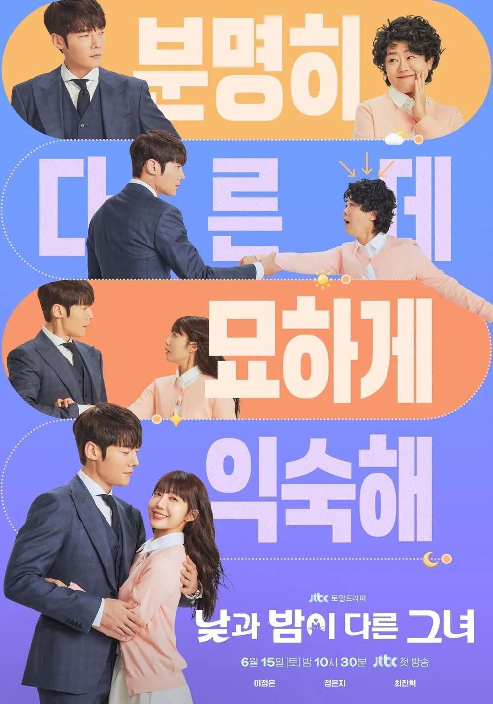 Miss Night and Day Cast, OTT, Budget, Box Office, And More