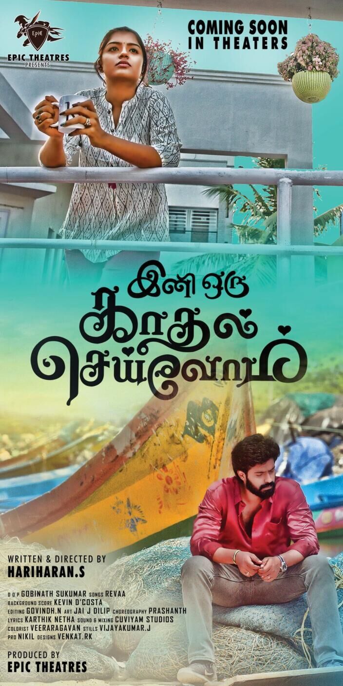 Ini Oru Kadhal Seivom Cast, OTT, Budget, Box Office, And More
