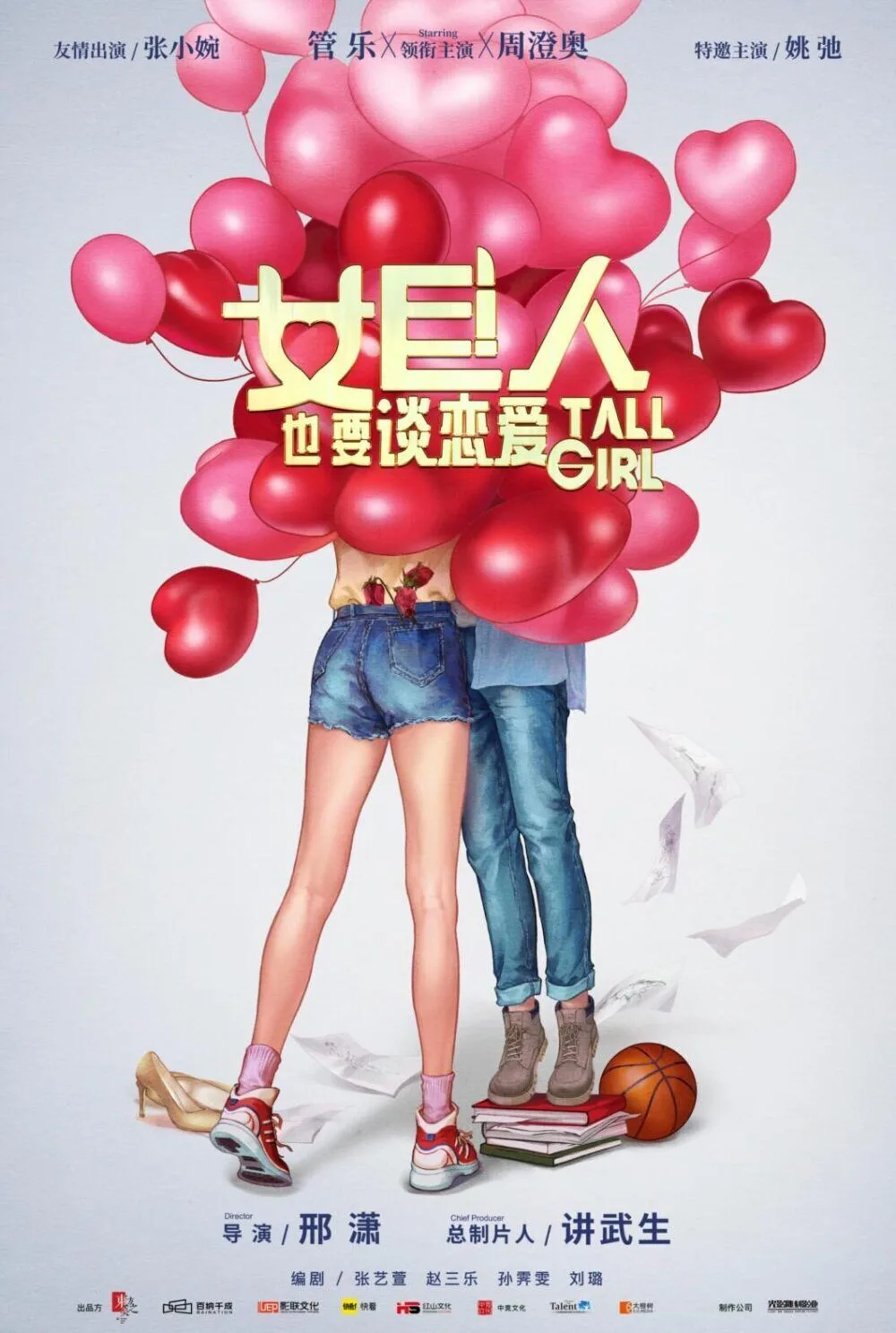 Tall Girl 2025 Movie Cast, OTT, Budget, Box Office, And More