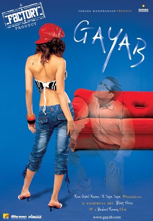 Gayab 2004 Movie Cast, OTT, Budget, Box Office, And More