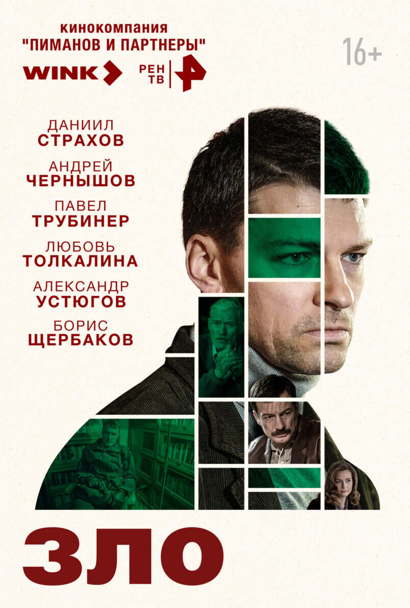 Zlo Cast, OTT, Budget, Box Office, And More