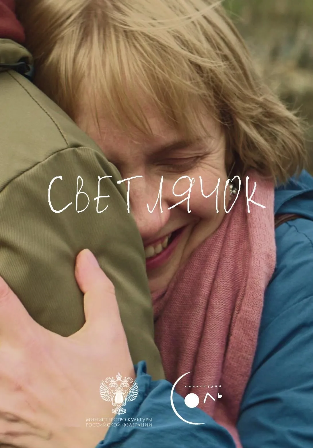 Postmarks Cast, OTT, Budget, Box Office, And More