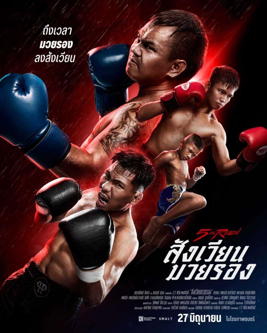 5th Round Cast, OTT, Budget, Box Office, And More