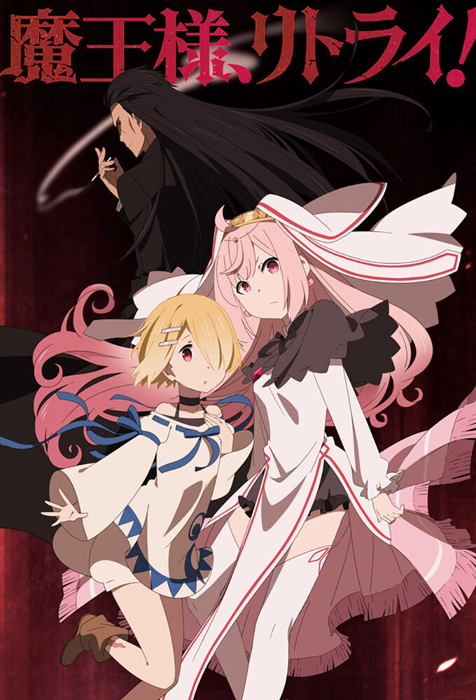 Demon Lord, Retry! R Cast, OTT, Budget, Box Office, And More