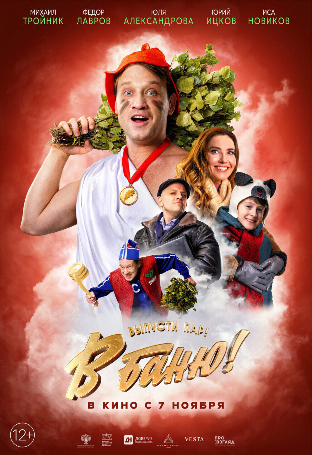 V banyu! Cast, OTT, Budget, Box Office, And More