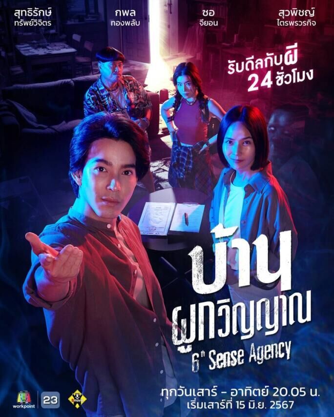 6th Sense Agency Cast, OTT, Budget, Box Office, And More