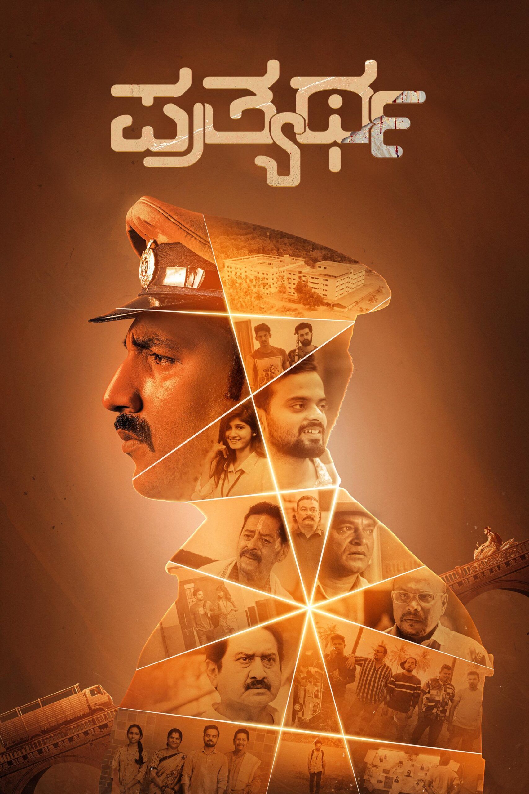 Pratyartha 2025 Movie Cast, OTT, Budget, Box Office, And More