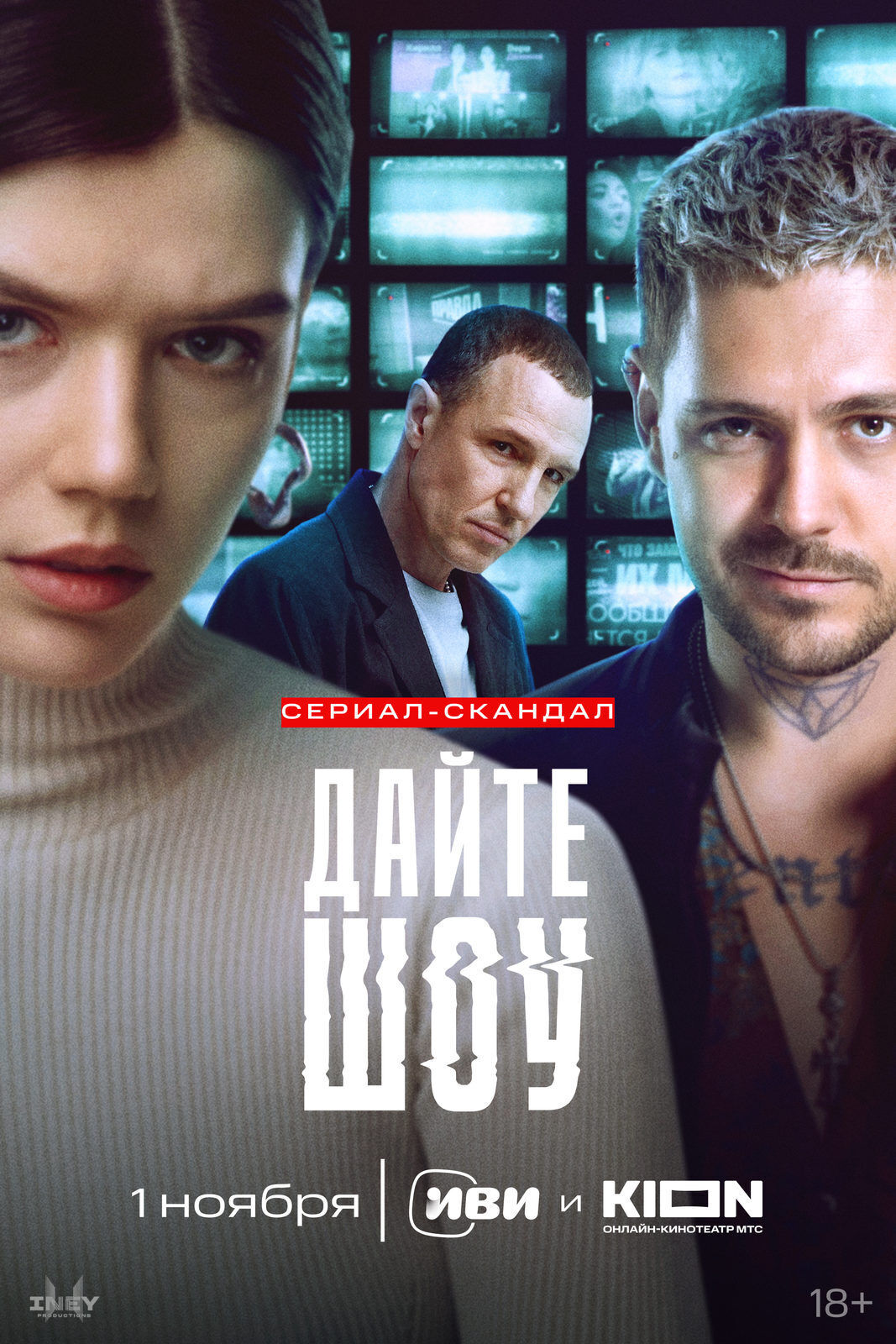 Dayte shou Cast, OTT, Budget, Box Office, And More