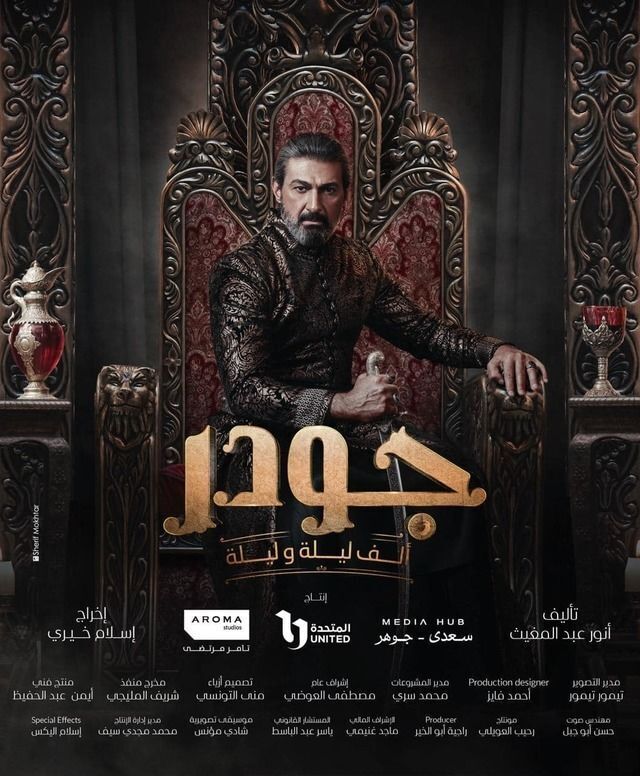 Gawdar Cast, OTT, Budget, Box Office, And More
