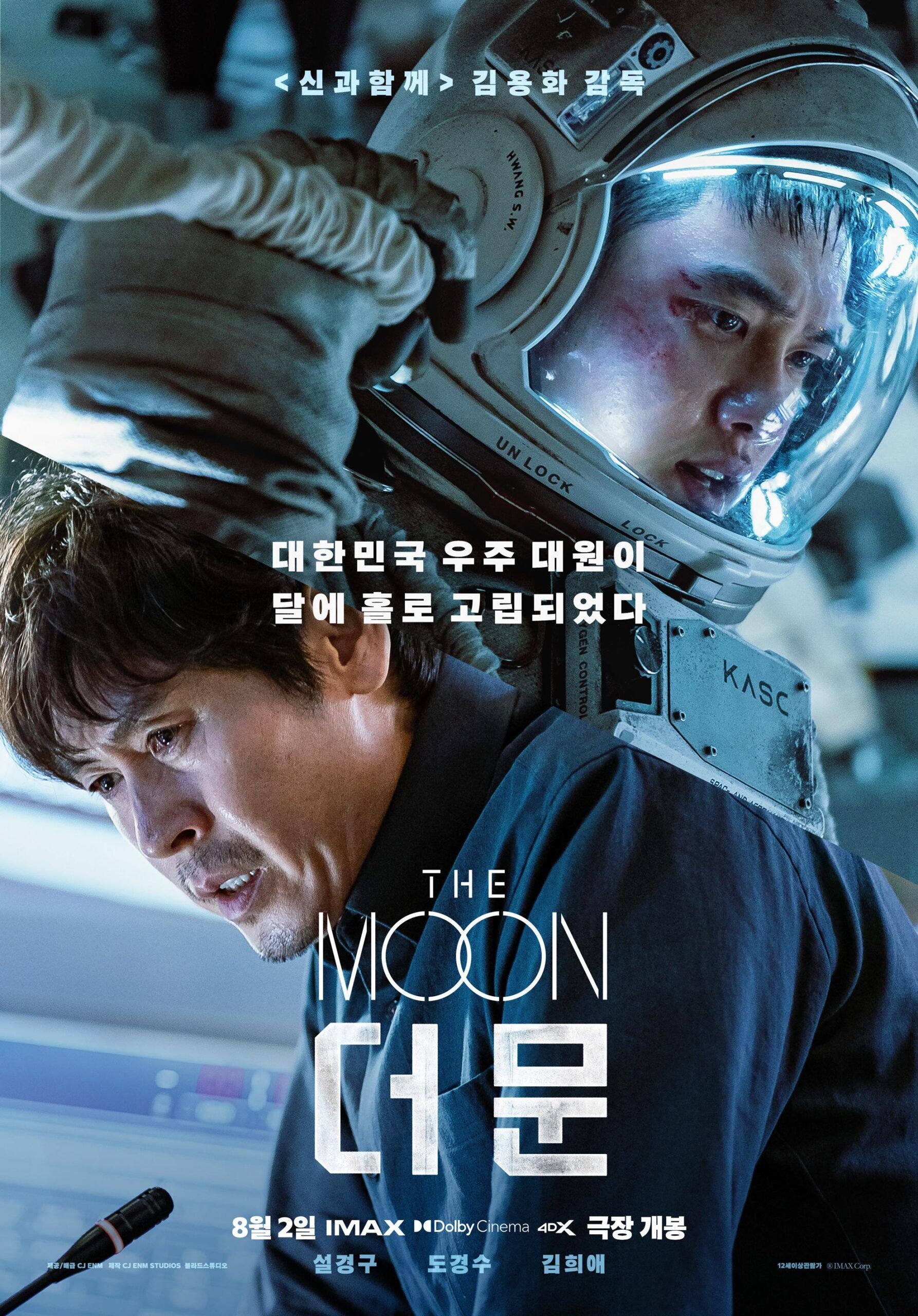 Deo mun 2023 Movie Details