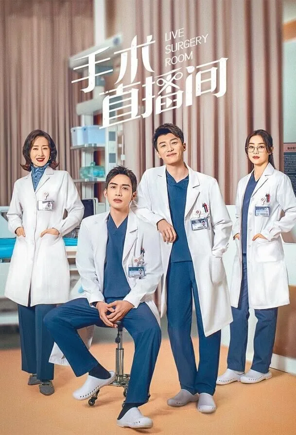 Live Surgery Room Cast, OTT, Budget, Box Office, And More