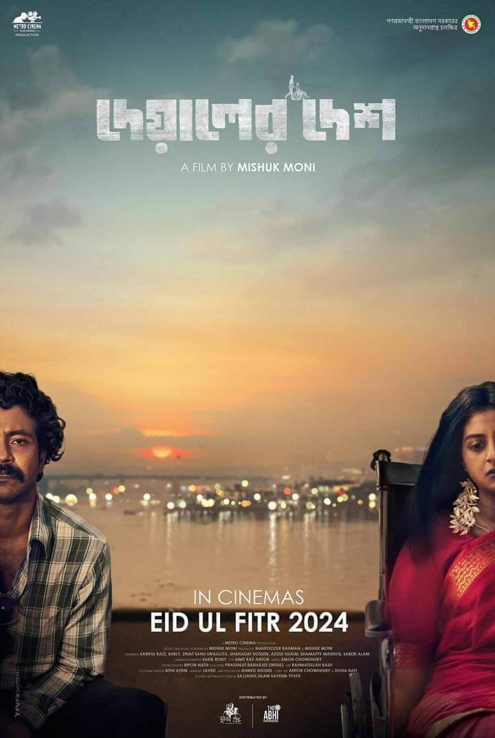 Deyaler Desh Cast, OTT, Budget, Box Office, And More