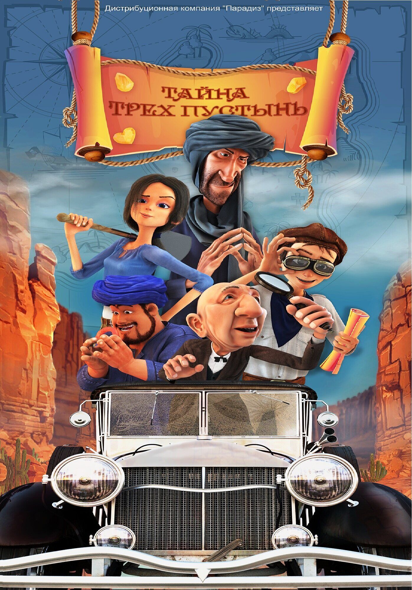 Tayna trekh pustyn 2025 Movie Cast, OTT, Budget, Box Office, And More