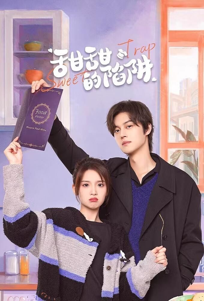 Tian Tian De Xian Jing Cast, OTT, Budget, Box Office, And More