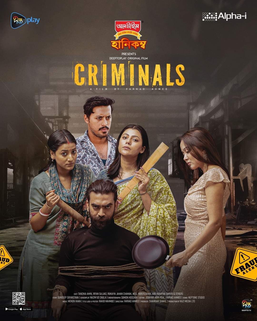 Criminals Cast, OTT, Budget, Box Office, And More