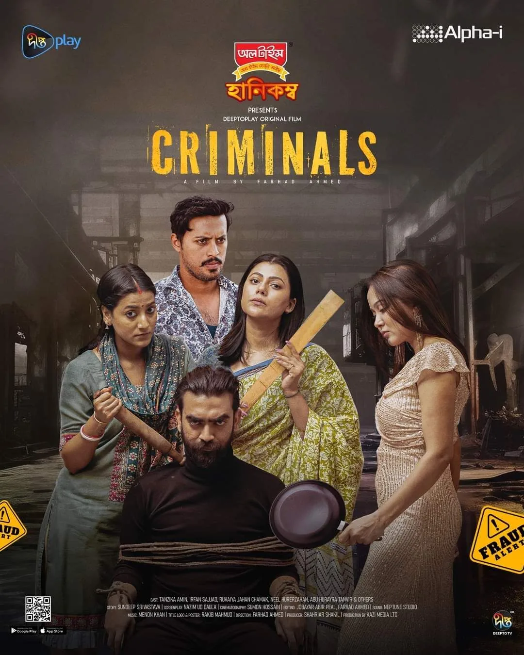 Criminals Cast, OTT, Budget, Box Office, And More