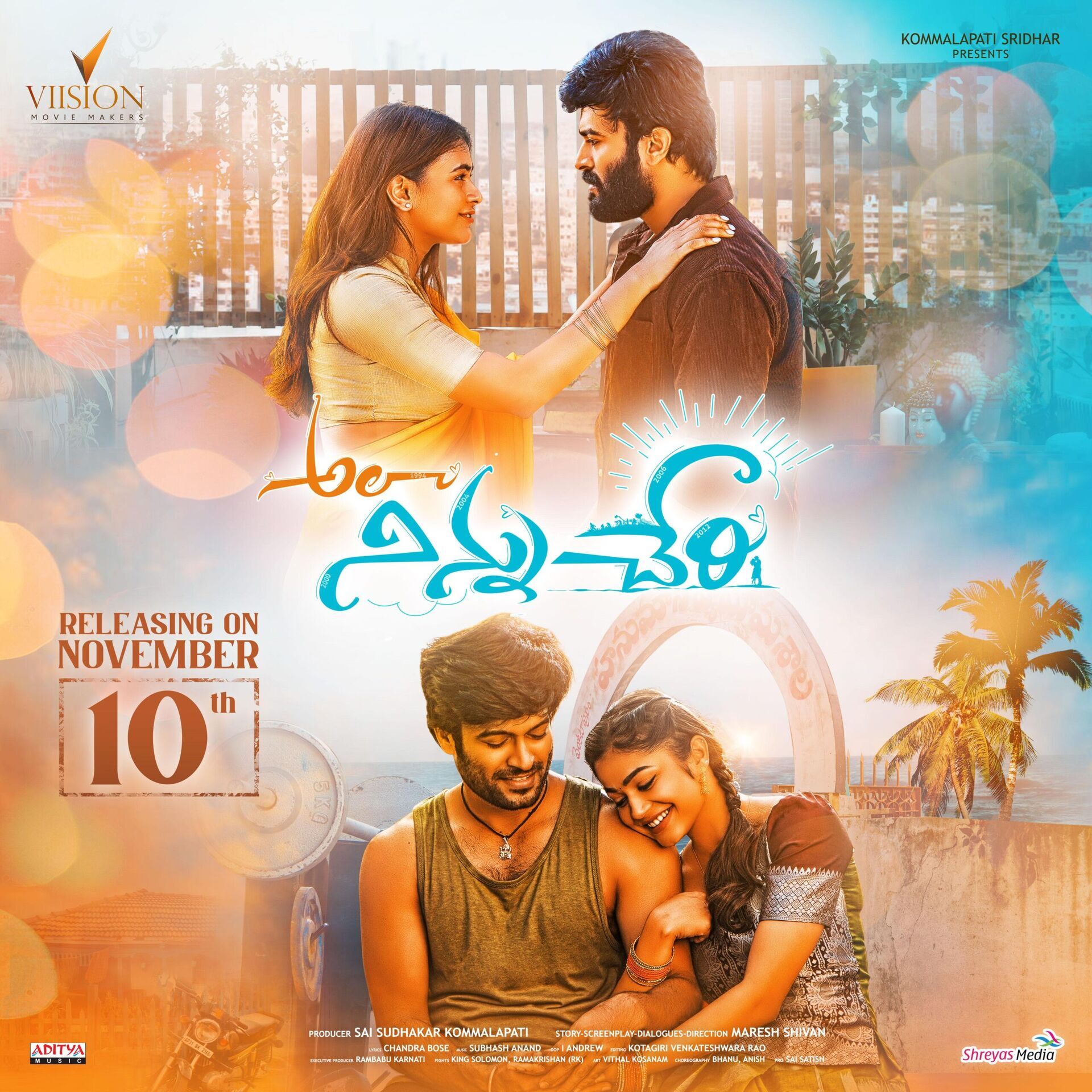 Ala Ninnu Cheri 2023 Movie Cast, OTT, Budget, Box Office, And More