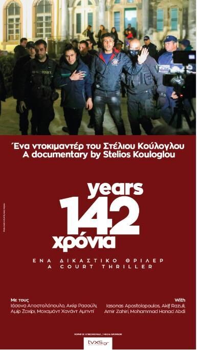 142 Years Cast, OTT, Budget, Box Office, And More