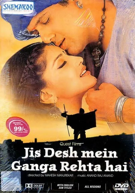 Jis Desh Mein Ganga Rehta Hain 2000 Movie Cast, OTT, Budget, Box Office, And More 5 Jis Desh Mein Ganga Rehta Hain poster