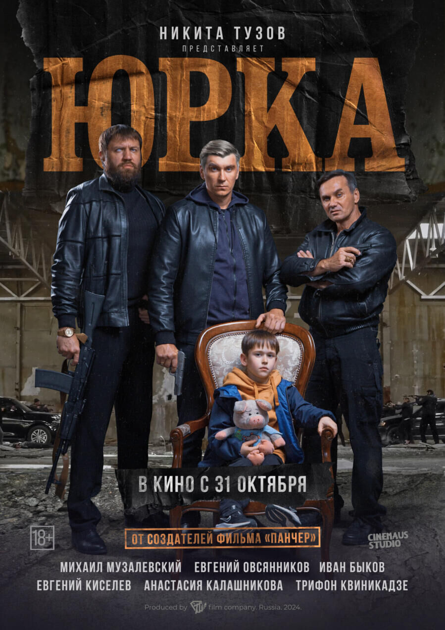 Yurka Cast, OTT, Budget, Box Office, And More