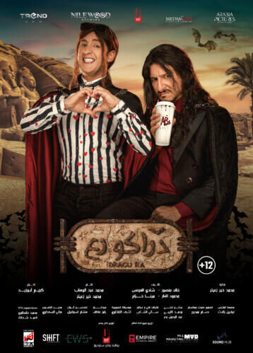 Dracu Ra Cast, OTT, Budget, Box Office, And More