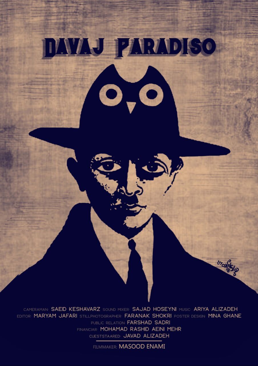 Davaj Paradiso Cast, OTT, Budget, Box Office, And More