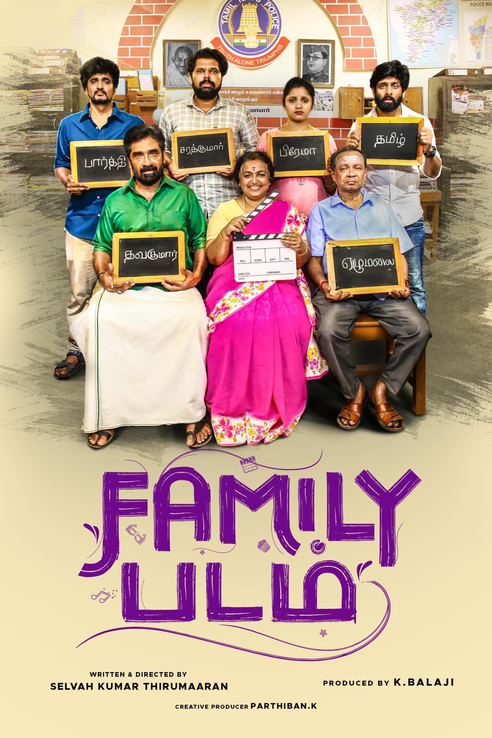Family Padam Cast, OTT, Budget, Box Office, And More