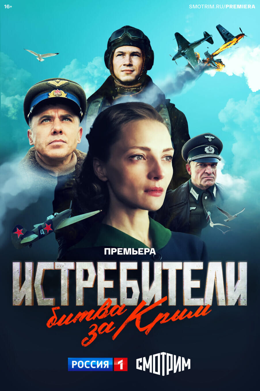 Istrebiteli. Bitva za Krym Cast, OTT, Budget, Box Office, And More