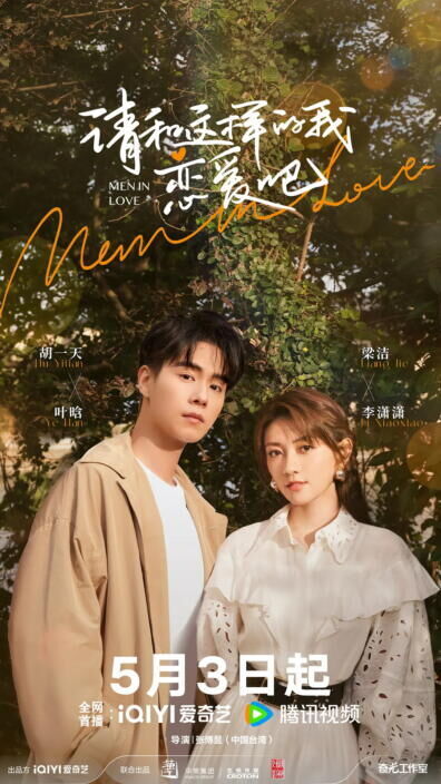 Men in Love Cast, OTT, Budget, Box Office, And More