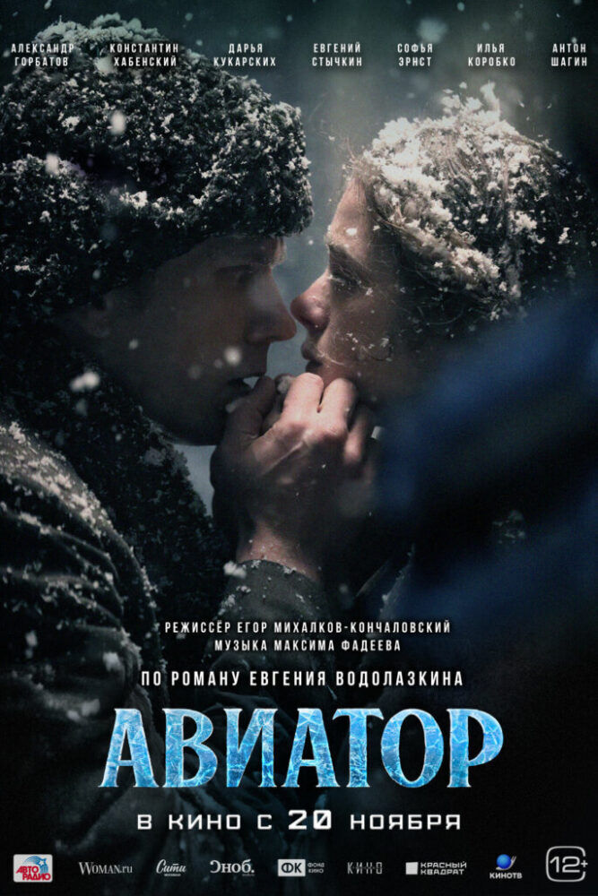 Aviator 2025 Movie Cast, OTT, Budget, Box Office, And More