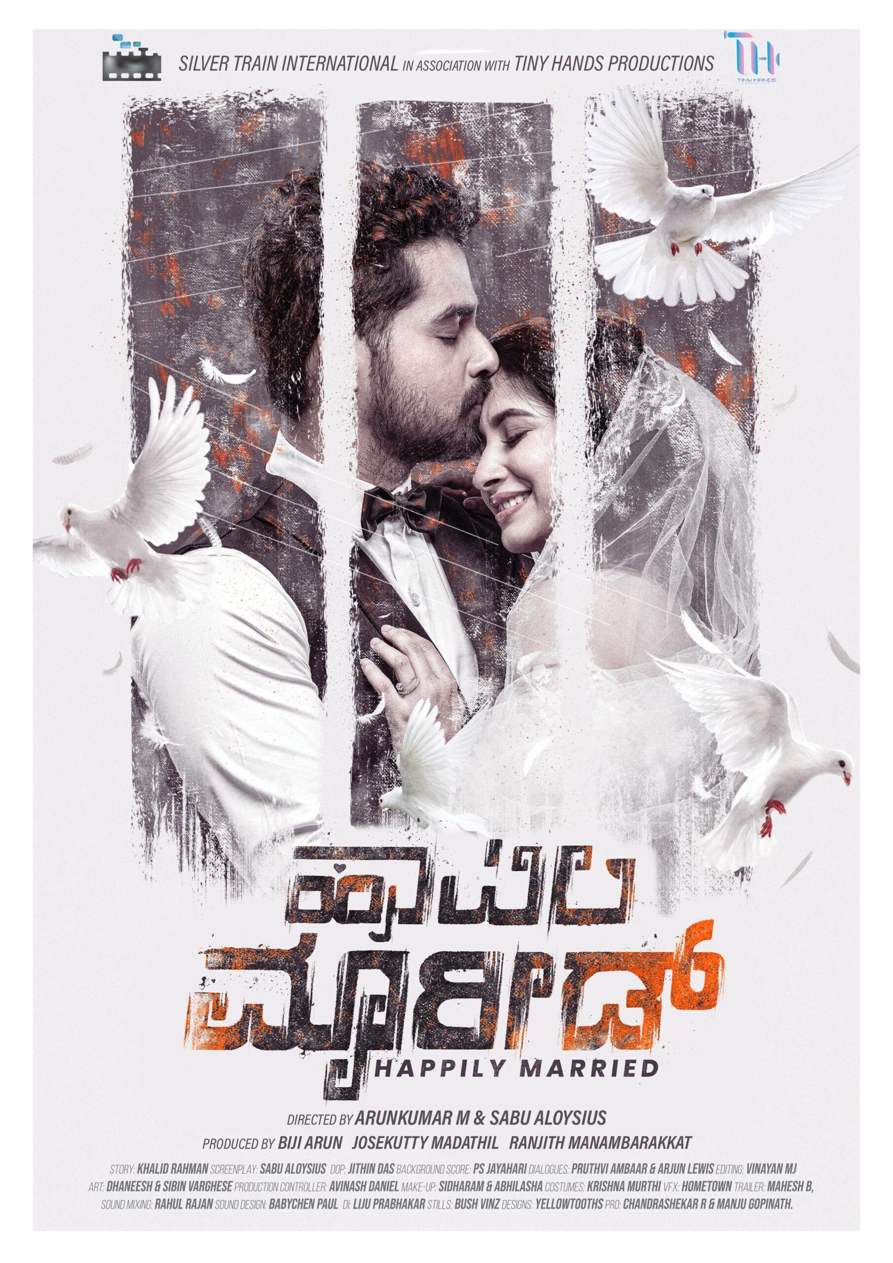 Happily Married Cast, OTT, Budget, Box Office, And More