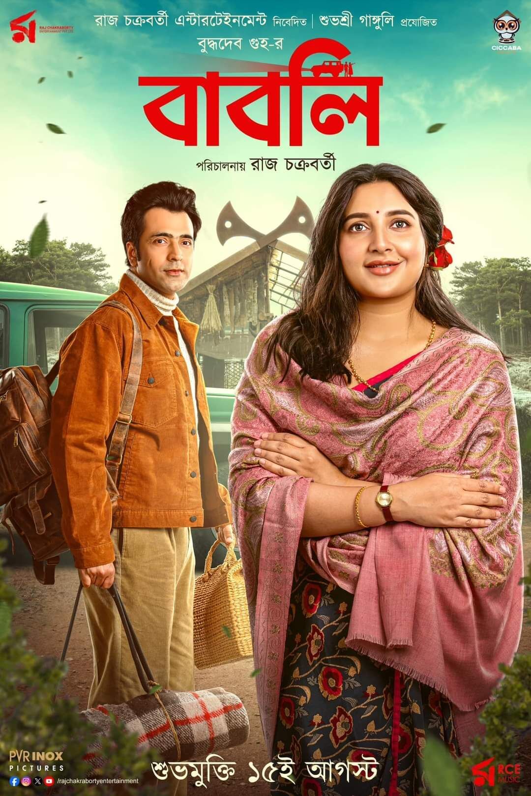 Babli Cast, OTT, Budget, Box Office, And More