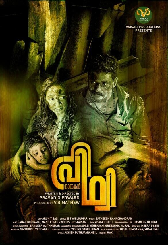 Nayakan Prithvi Cast, OTT, Budget, Box Office, And More