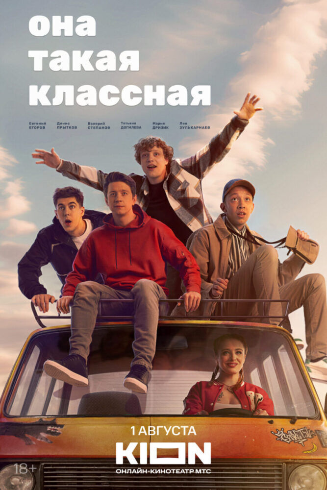 Ona takaya klassnaya Cast, OTT, Budget, Box Office, And More