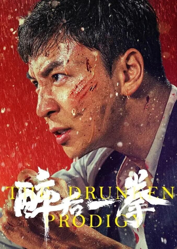 The Drunken Prodigy Cast, OTT, Budget, Box Office, And More