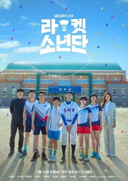 Raketsonyeondan 2021 Movie Cast, OTT, Budget, Box Office, And More