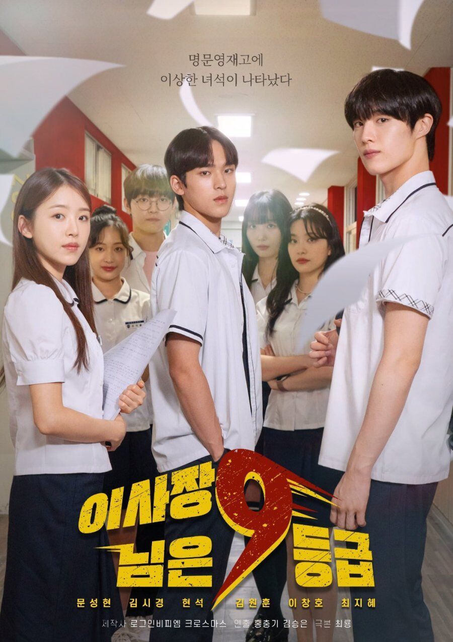 The Chairman of Class 9 Cast, OTT, Budget, Box Office, And More