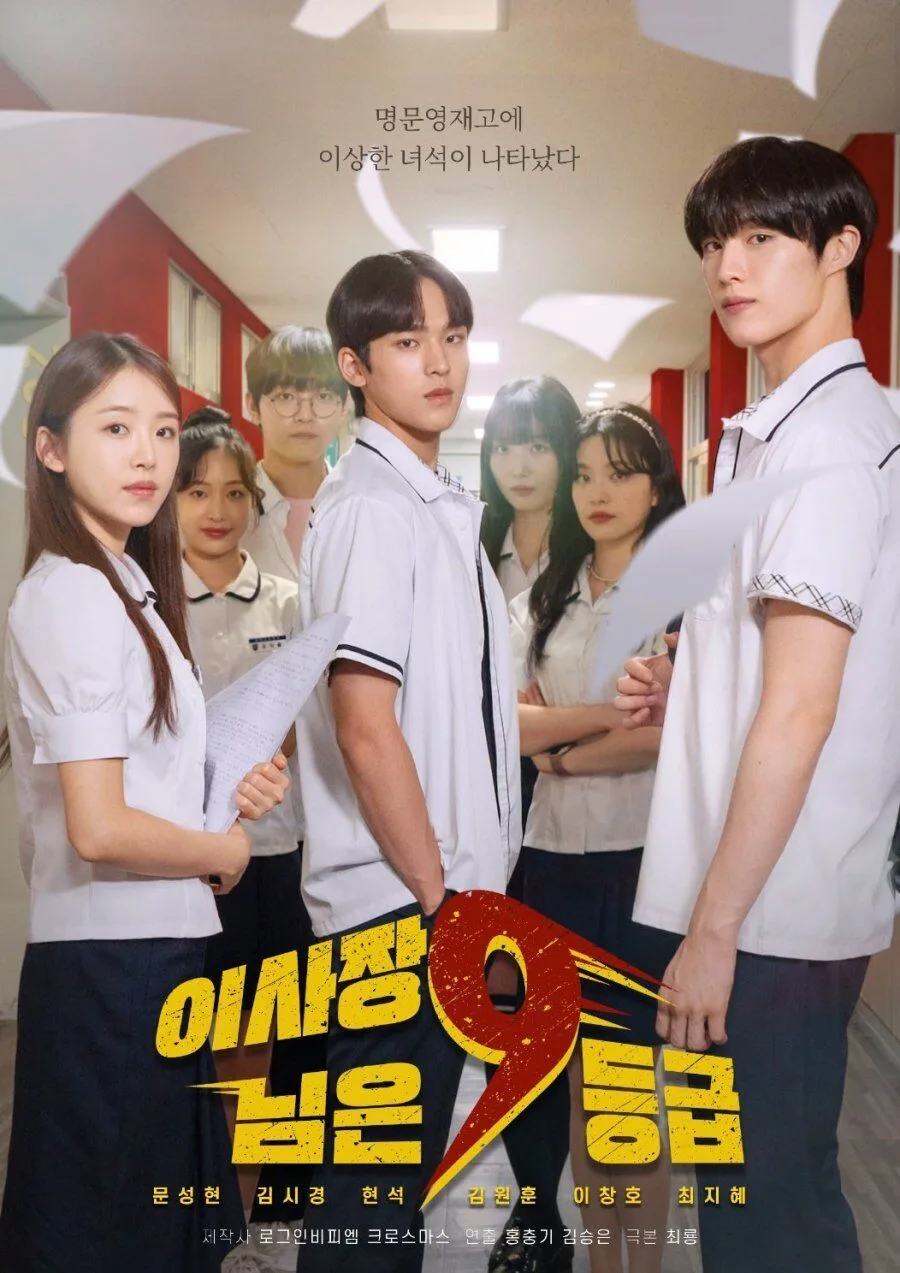The Chairman of Class 9 Cast, OTT, Budget, Box Office, And More