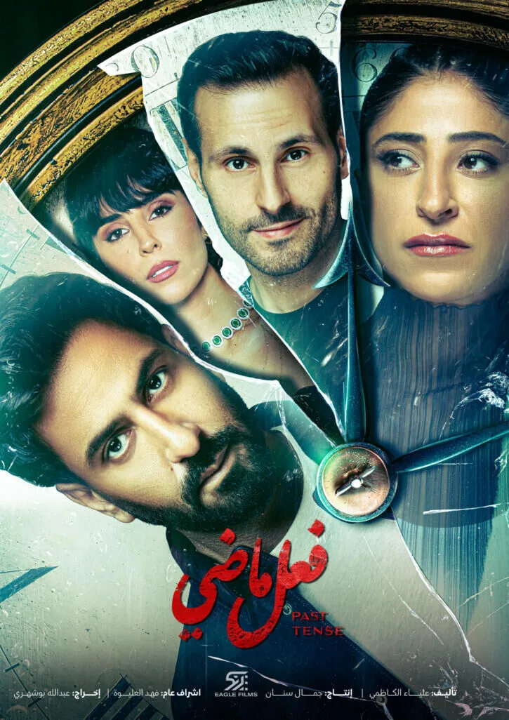 Past Tense Cast, OTT, Budget, Box Office, And More