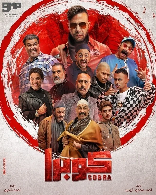 Cobra Cast, OTT, Budget, Box Office, And More