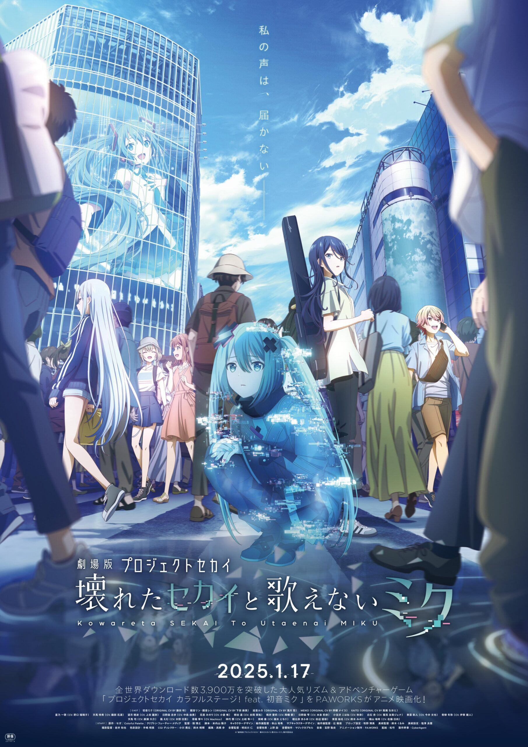 Gekijô-ban Purojekuto Sekai Kowareta Sekai to Utaenai Miku 2025 Movie Cast, OTT, Budget, Box Office, And More
