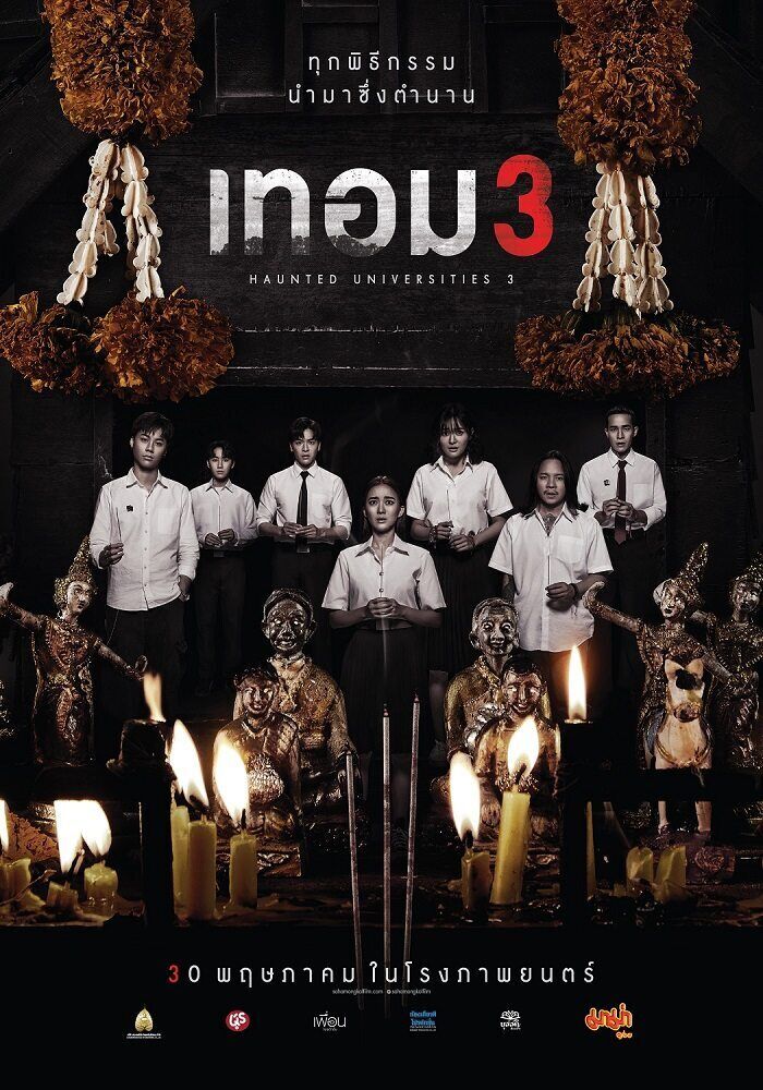 Haunted Universities 3 Cast, OTT, Budget, Box Office, And More