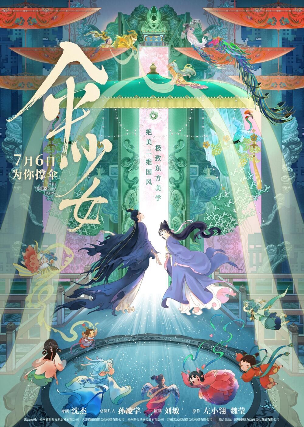 The Umbrella Fairy Cast, OTT, Budget, Box Office, And More