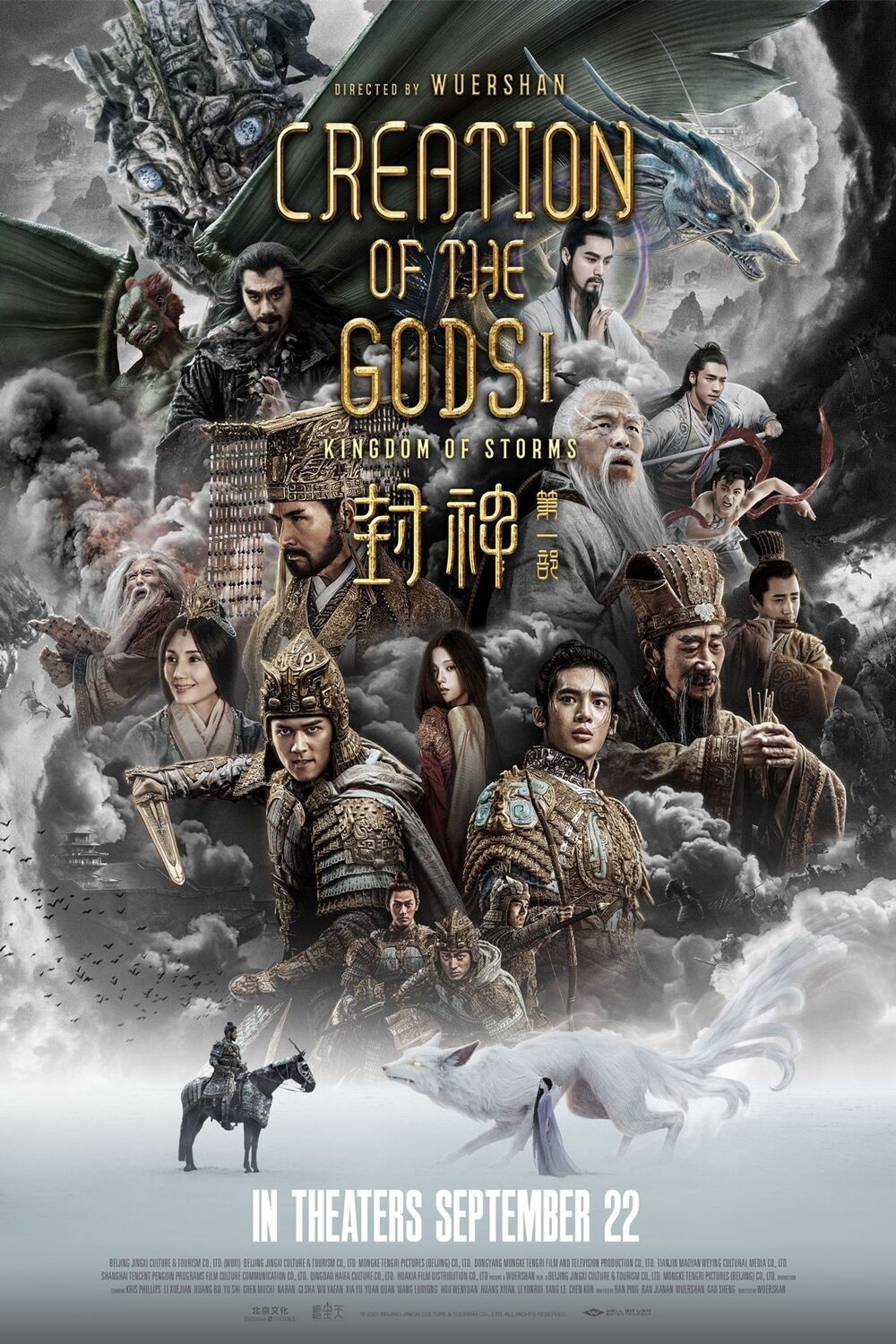 Feng Shen 1: Zhaoge Feng Yun 2023 Movie Cast, OTT, Budget, Box Office, And More