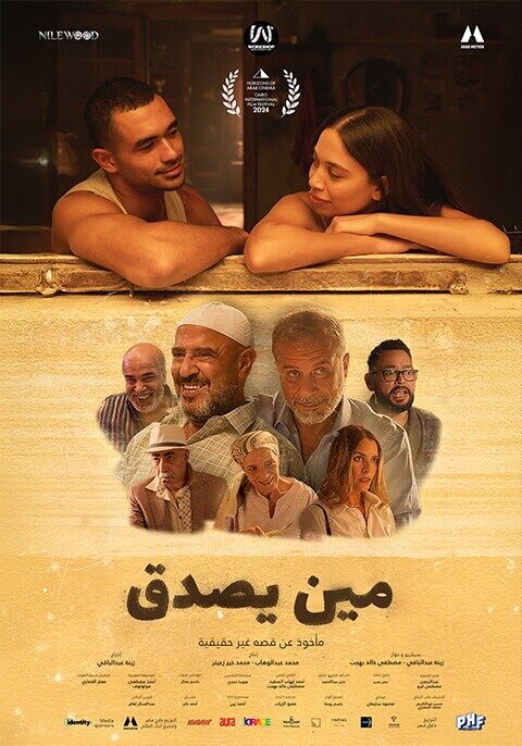Meen Yasadaq Cast, OTT, Budget, Box Office, And More