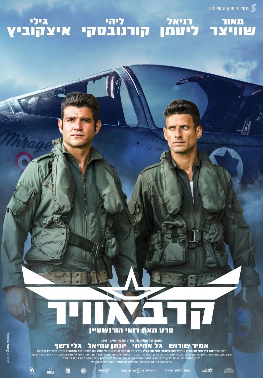 Air War Cast, OTT, Budget, Box Office, And More