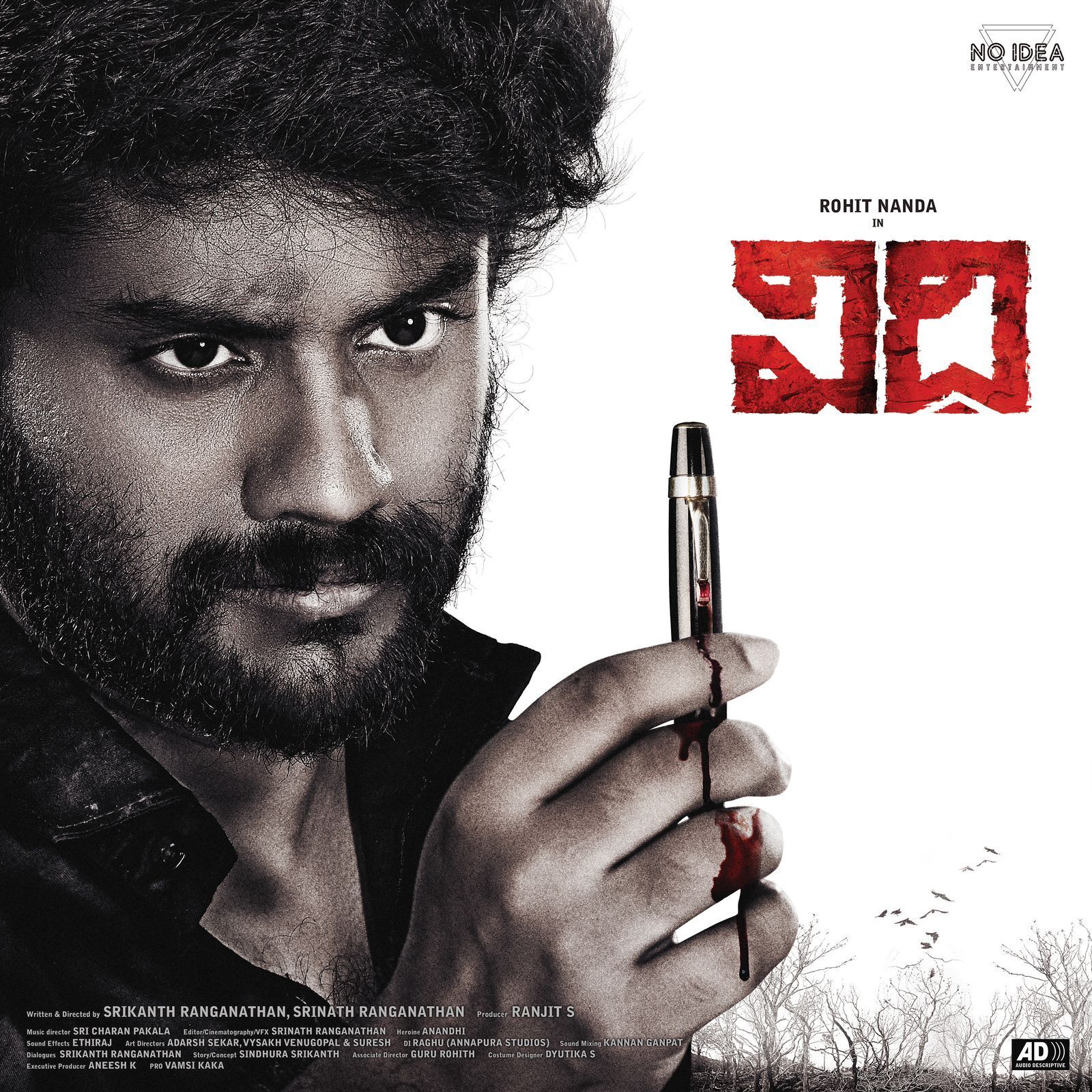 Vidhi 2023 Movie Cast, OTT, Budget, Box Office, And More