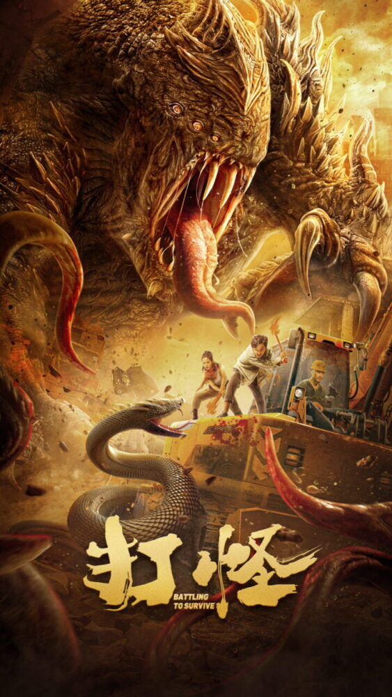 Battling to Survive Cast, OTT, Budget, Box Office, And More