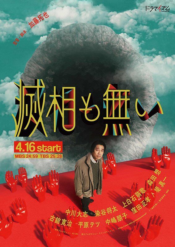 Seven Orifices Cast, OTT, Budget, Box Office, And More